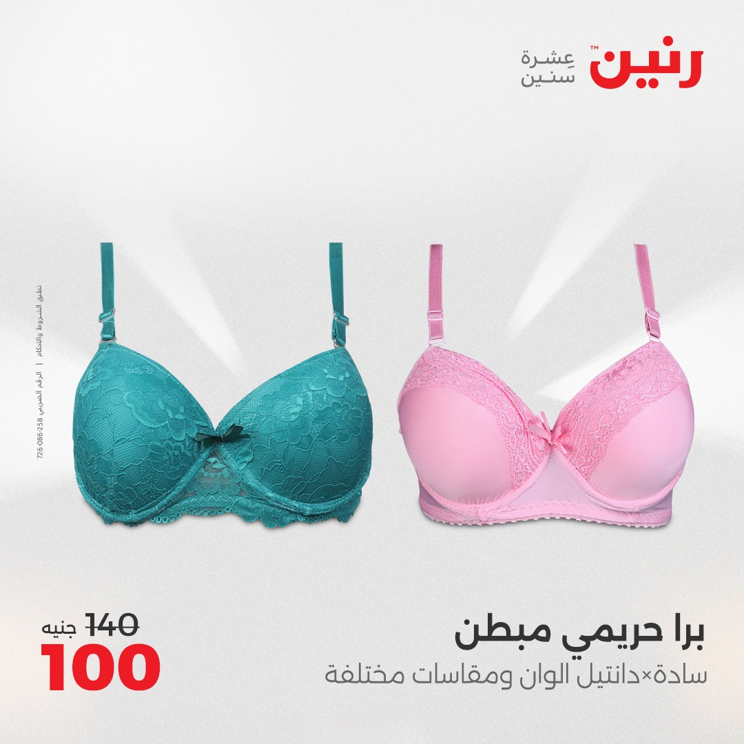 raneen offers from 29may to 31may 2025 عروض رنين من 29 مايو حتى 31 مايو 2025 صفحة رقم 72